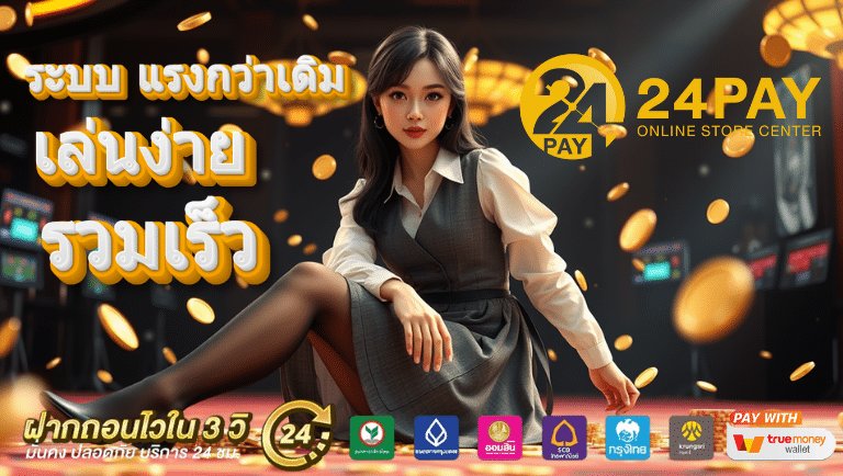 24play สล็อต